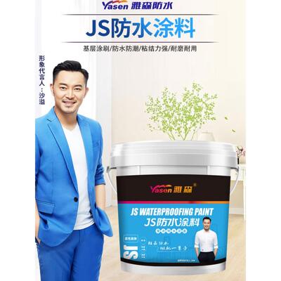 鱼池防水涂料长期泡水卫生间裂缝柔韧水性js聚合物水泥基外墙屋顶