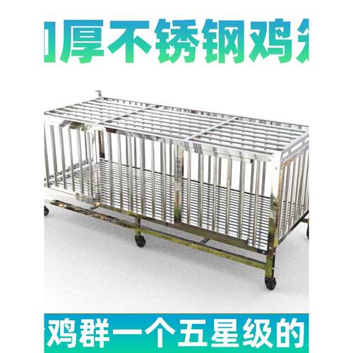 不锈钢鸡兔笼鸽笼小狗笼子家禽养殖大号加厚直售鸡笼子家用养殖笼