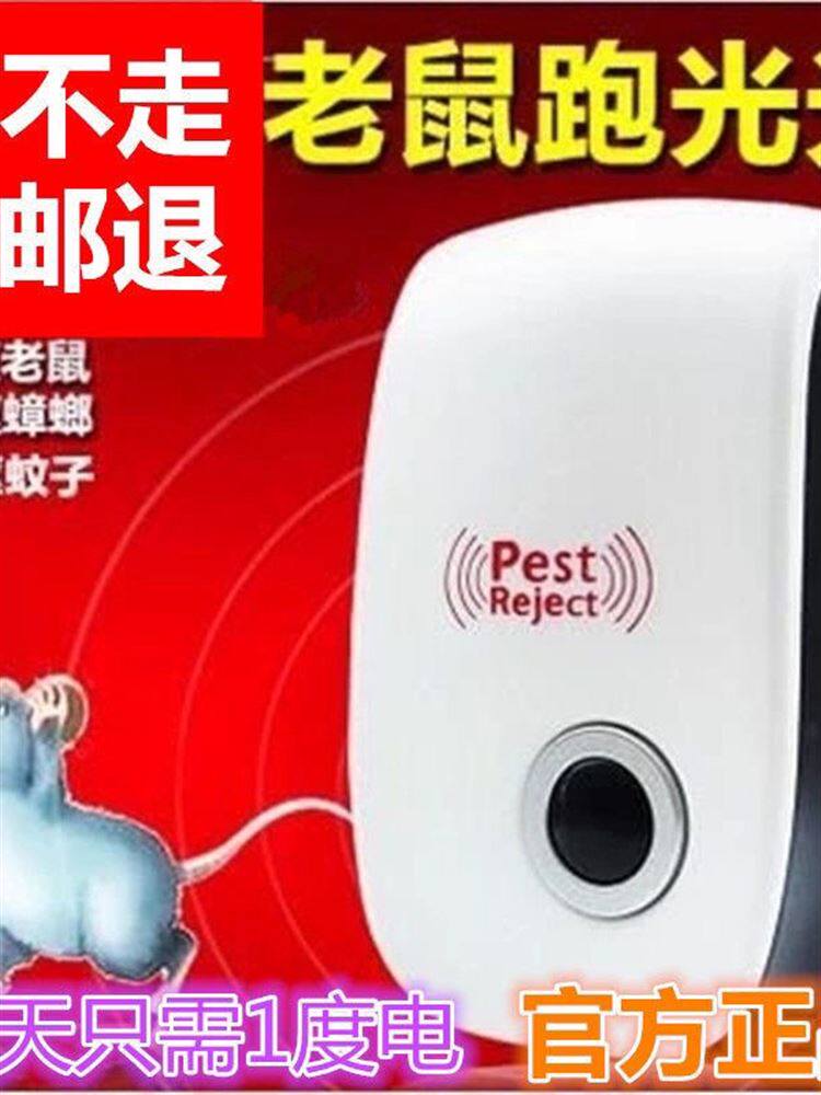 고출력 다기능 전자벌레퇴치제 쥐퇴치제 모기퇴치제 쥐퇴치제 지능형 쥐퇴치제 초음파