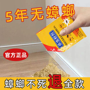 强效蟑螂药家用饭店全窝端卧室厨房一次性强力灭杀蟑螂神器一窝端