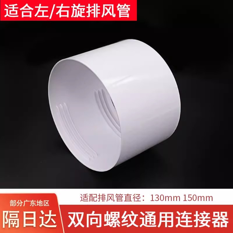 移动空调出风排风口连接器配件 排气伸缩管配件 螺纹延长对接头