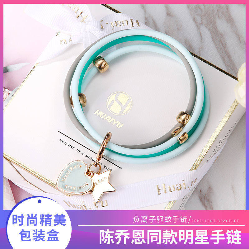 陈乔恩抖音同款驱蚊手环情侣防蚊虫手脚链学生时尚户外随身神器