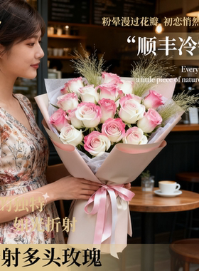 折射玫瑰鲜切花日常水养鲜花束网红款包邮新鲜直达家居装饰送礼花