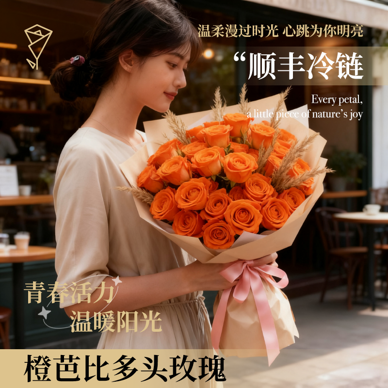 橙色芭比多头玫瑰花束鲜花客厅阳台好养花卉泡泡花农云南基地直发,鲜花速递/花卉仿真/绿植园艺,花材,淘宝优惠券,粉丝福利购,淘宝优惠卷