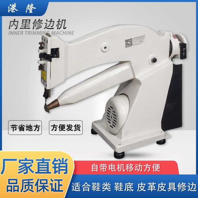 内里修边机鞋底毛边大底修边橡胶皮革制品自带电机塑胶鞋用台式