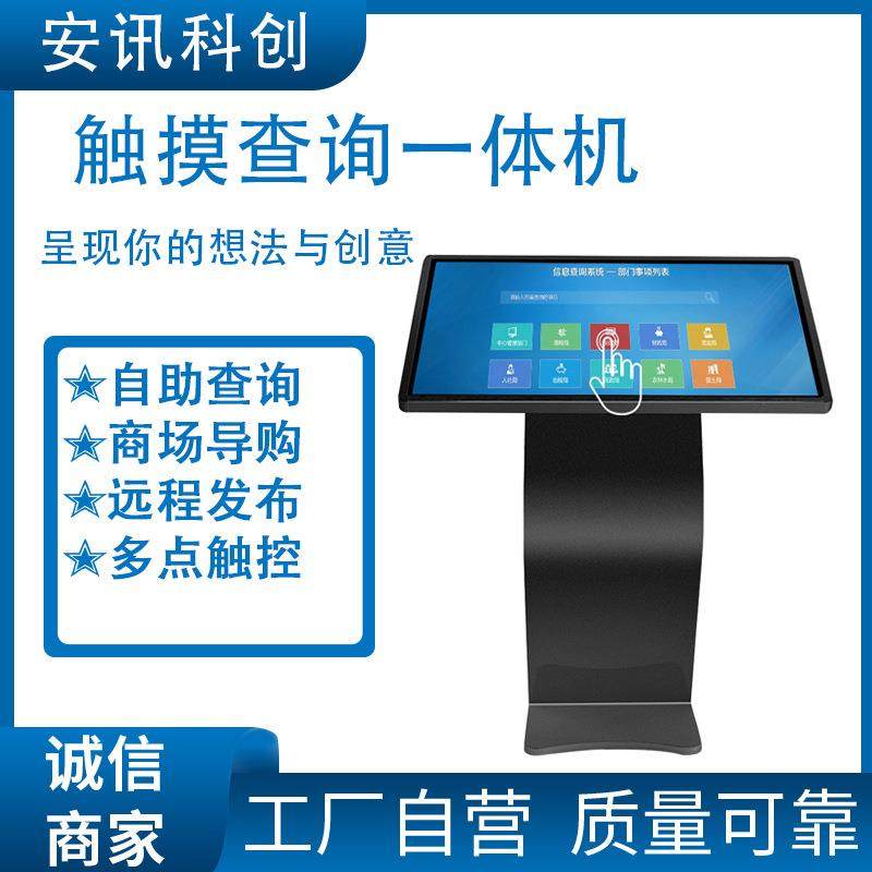 厂家直销32寸卧式触摸查询一体机商场导购触摸立式广告机,厨房电器,其他商用厨电,淘宝优惠券,粉丝福利购,淘宝优惠卷