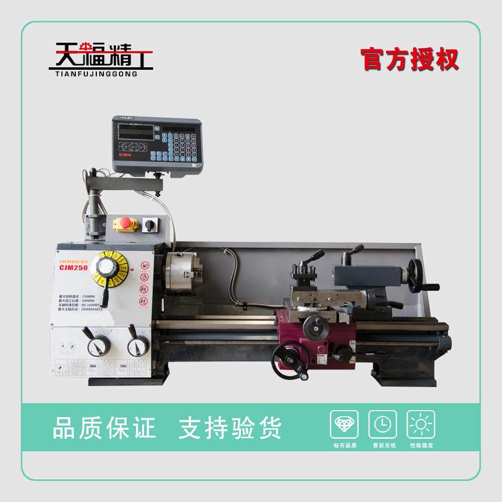 CJM250G小车床机械木工台式家用精密金属齿轮工业型重型