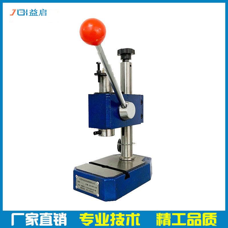 厂家200kg高精密手动压机2kn工件铆合手啤机纸板冲孔手动压床