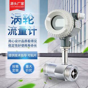 法兰不锈钢涡轮 厂家现货液体涡轮流量计数字液晶显示屏液体一体式