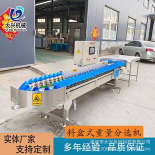 荔枝杨梅重量分选机全自动转盘式分选机小龙虾鱼类称重分拣机