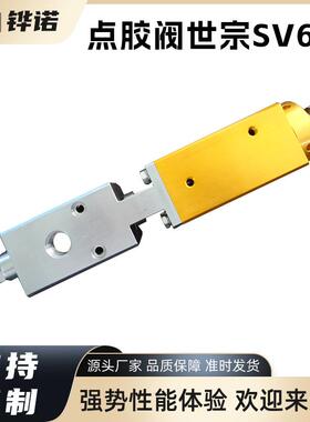 SV600点胶阀回吸式手动精密顶针阀防滴漏中高粘度大流量胶枪