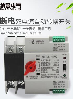 双电源自动转换开关220V导轨式32A63A80A100A2P切换不断电ATS