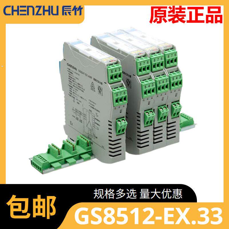 GS8512-EX.33三进三出开关量输入继电器输出隔离式安全栅