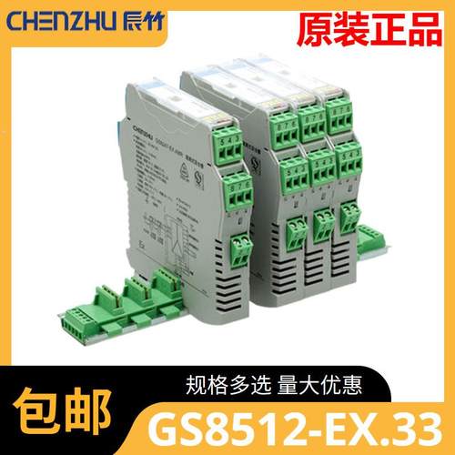 GS8512-EX.33三进三出开关量输入继电器输出隔离式安全栅