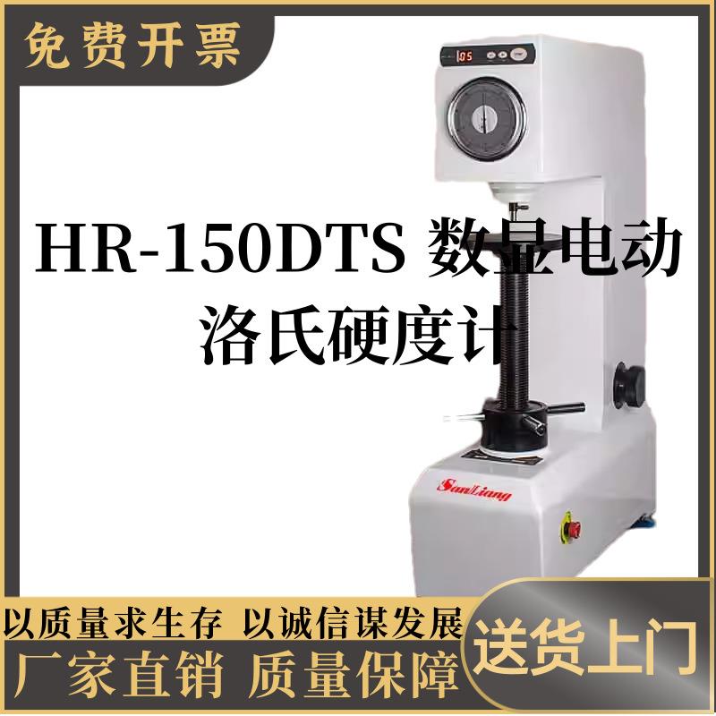 台式洛氏硬度计手动数显洛氏硬度仪HRC金属硬度布氏高精度硬度计