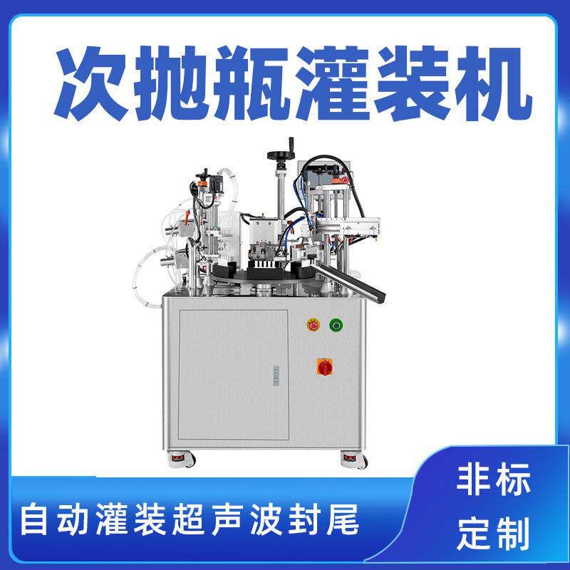 五联排次抛软管灌装封尾机玻尿酸卸妆油次抛管超声封尾机厂家
