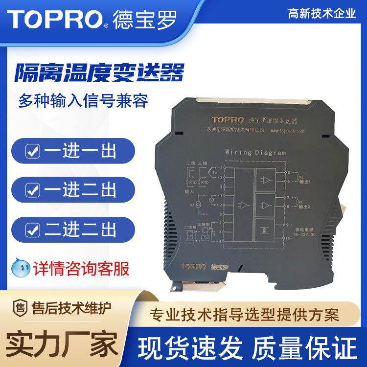 厂家现货导轨式温度变送器热电阻电偶电压电流信号隔离温度变送器