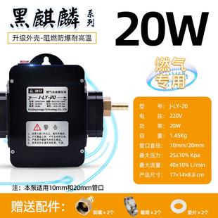 天然气增压泵商用80W60W燃气沼气专用增压泵家用加压泵增压器煤气