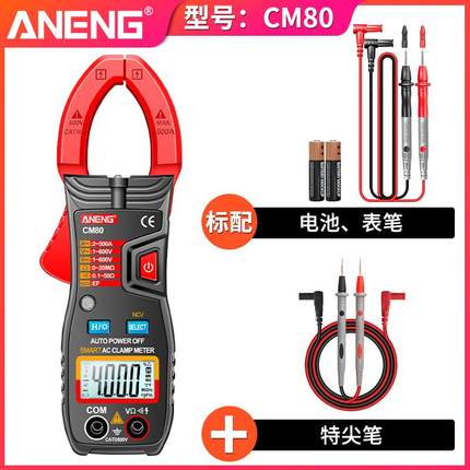 钳形表电工专用数字高精度万用表交直流钳型电流表智能防烧万能表