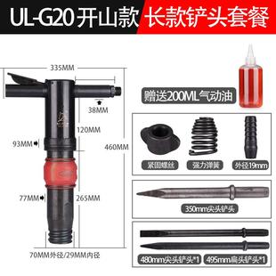 ULEMA气镐风镐气动凿锤G10G11G15G20气镐工具C4C6刹车片铆钉气铲