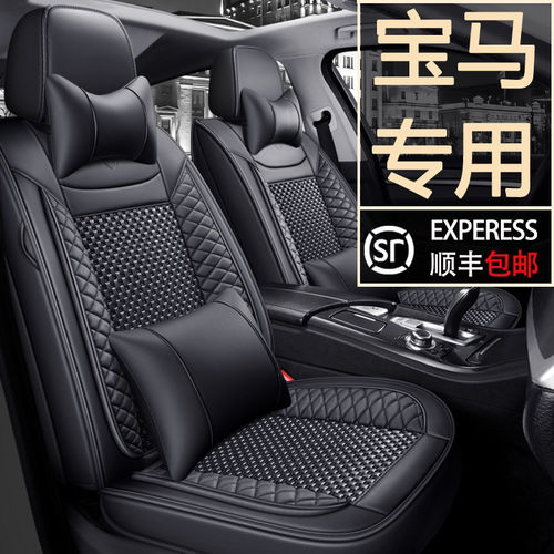 汽车坐垫四季BMW3系318Li 320i 330li 316i 328i 325专用座椅套
