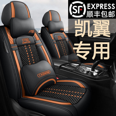 凯翼E3 X3昆仑X5炫界PRO玄界C3轩度C3R汽车座套四季通用全包坐垫