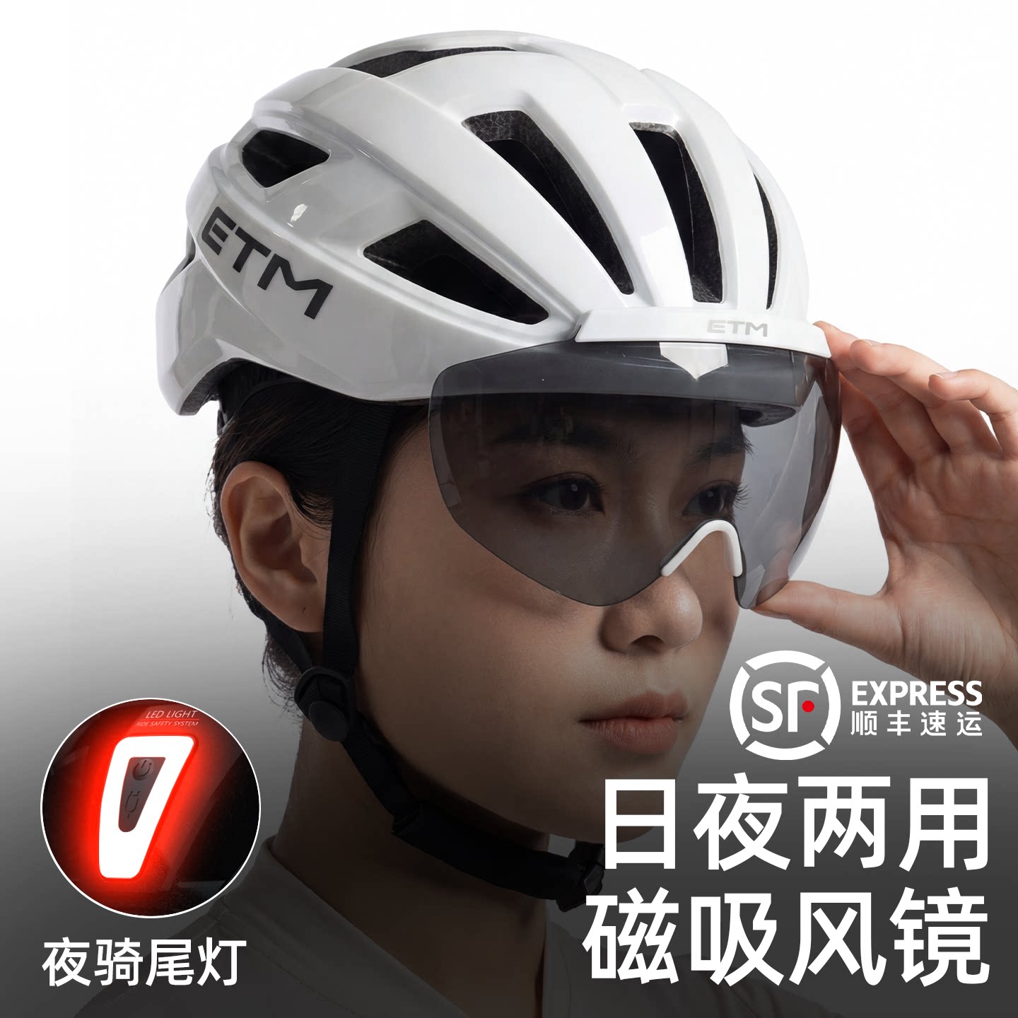 ETM骑行头盔护目镜一体自行车公路山地车变色磁吸风镜带尾灯头盔
