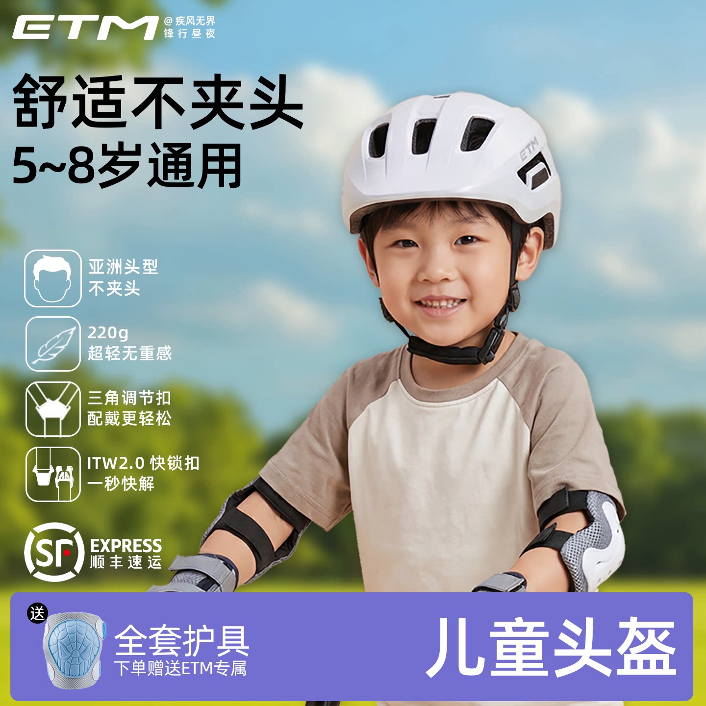 儿童安全头盔自行车骑行头盔一体成型轮滑头盔童护具装备男女童