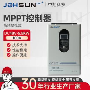 48V5.5KW 高频壁挂式 MPPT100A离并网MPPT控制器一体机