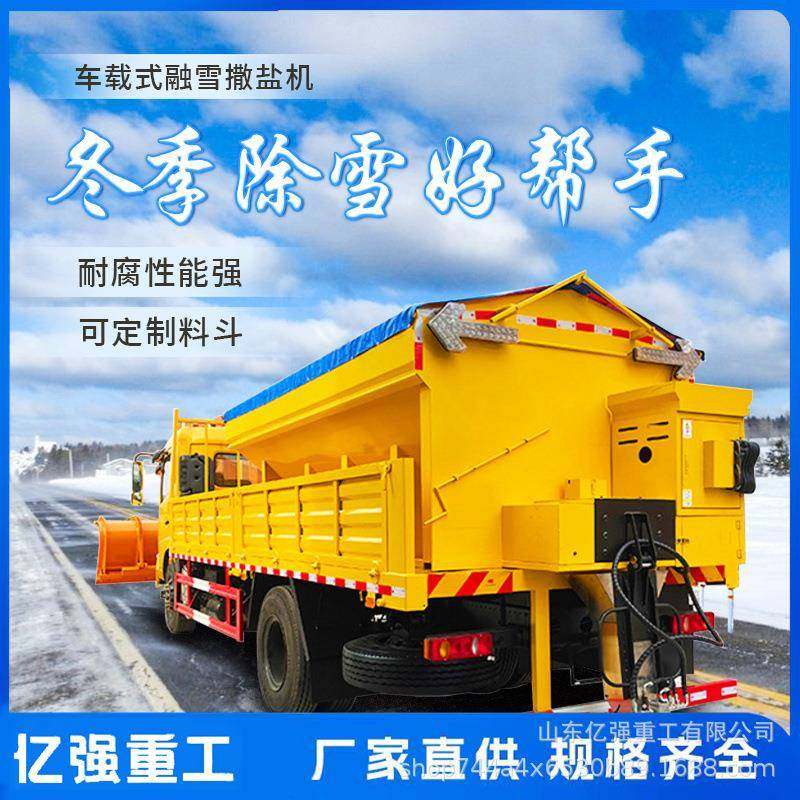 车载式融雪剂撒布机市政路面全自动融雪撒布汽油洒盐除雪除冰,五金/工具,环卫车/保洁车/清扫车,淘宝优惠券,粉丝福利购,淘宝优惠卷