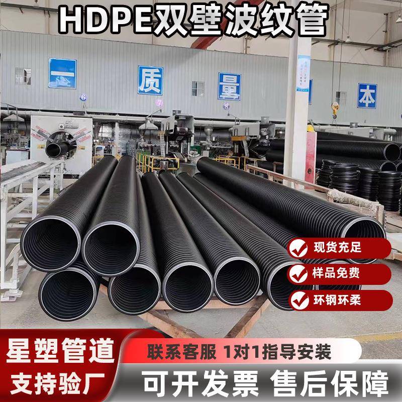 厂家hdpe双壁波纹管市政工程排污排水管高环刚度耐腐蚀
