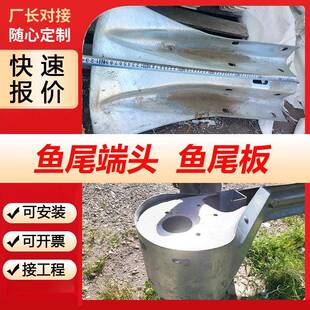 鱼尾端头高速公路热镀锌波形护栏鱼尾板乡村道路双三波防撞端头厂