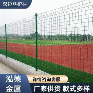 双边丝护栏高速公路防护网养殖果园厂区隔离栅栏加厚围栏网