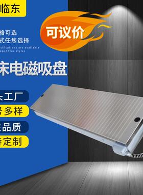 X11平面磨床强力电磁吸盘平磨电磁盘M710大水磨床电磁铁吸盘厂家