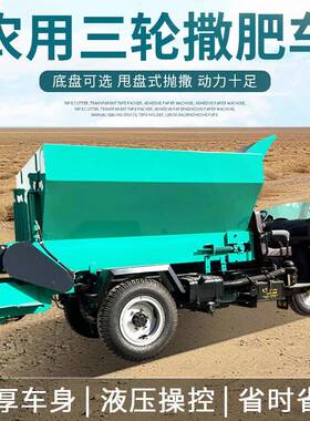 牵引式果园施肥车双竖绞龙干湿两用牛羊粪撒粪车3方有机肥抛撒车
