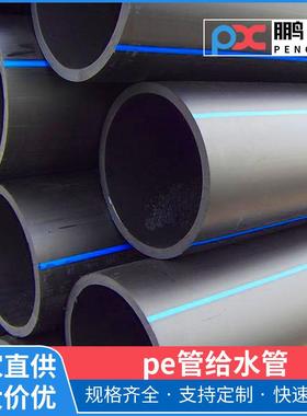 江西抚州pe管给水管排污灌溉喷淋自来水管农业克拉管虹吸排水管