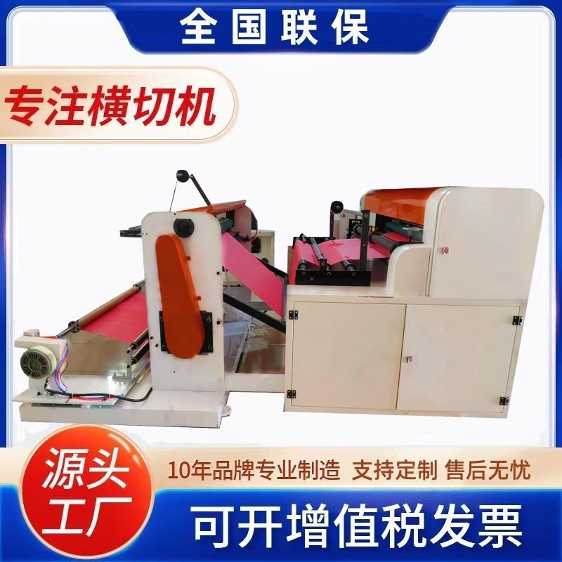 高速PU缠绕带横切机乒乓球拍吸汗带裁切机羽毛球拍手胶裁片机