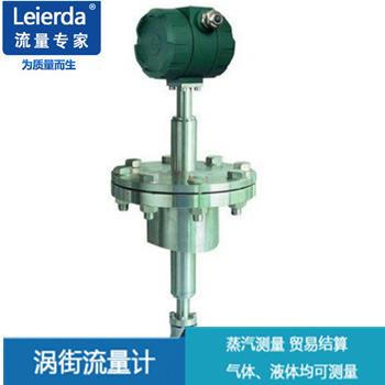 厂家供应涡街流量计、插入式涡街流量计、气体/液体流量计