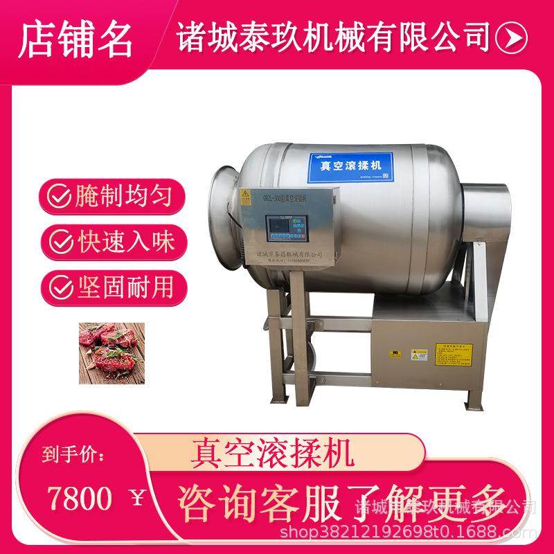大型猪肉脯真空滚揉机真空腌制入味机液压式鸡排腌料机鲜肉腌制机,厨房电器,其他商用厨电,淘宝优惠券,粉丝福利购,淘宝优惠卷