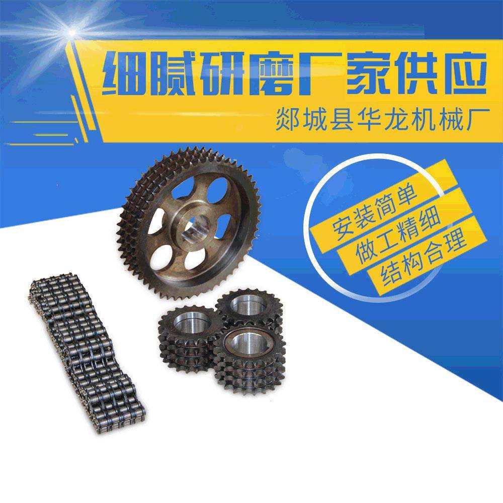 链轮传动部件链轮链条磨粉机加工磨粉设备配件