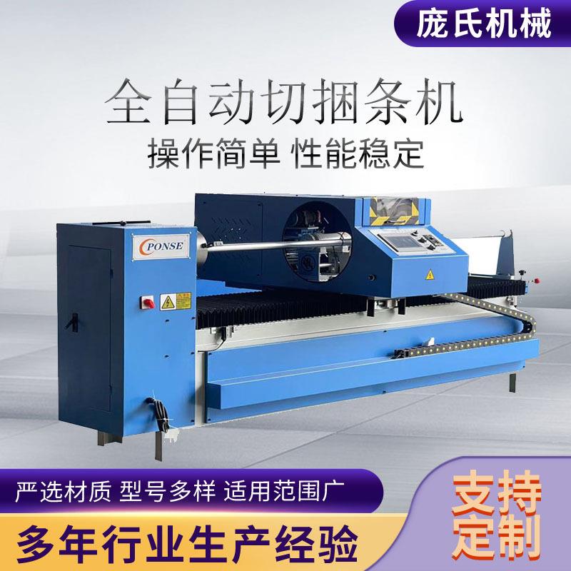 全自动切条机帽子皮革箱包切条机无纺布布料切条机