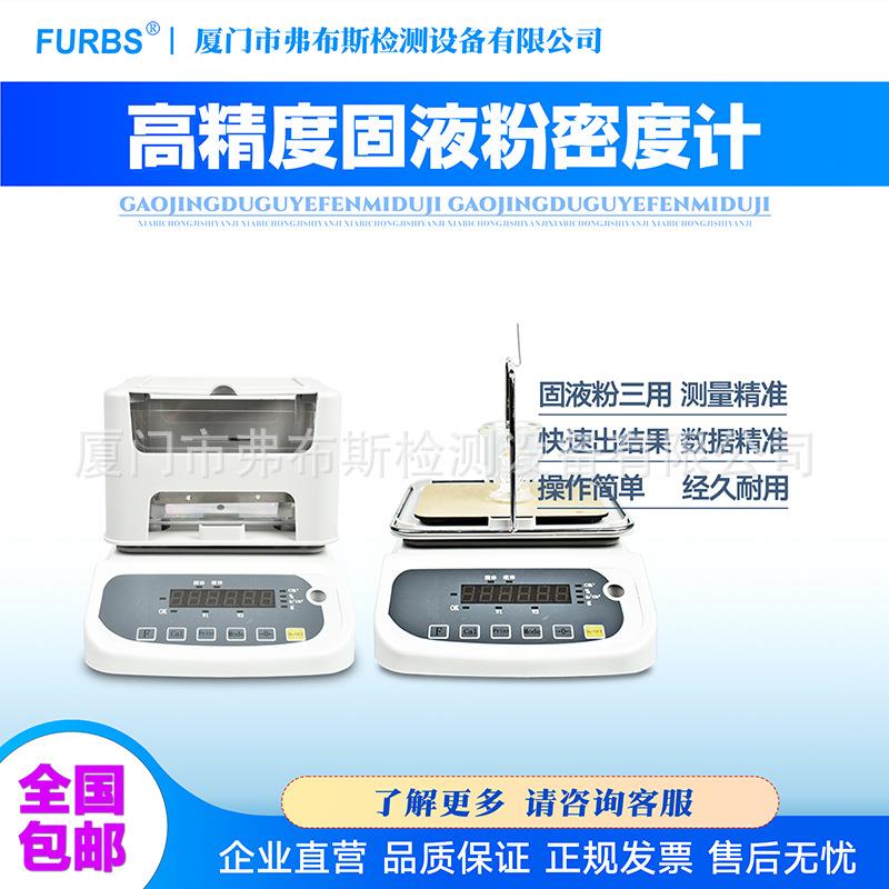 固体电子密度计橡胶塑料密度检测仪pvc颗粒比重测试仪厂家数显