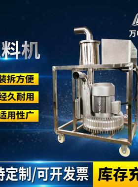 输送上料机加料机厂家气动粉体真空吸料机不锈钢自动抽料机
