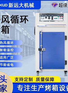 东莞工业烤箱热风循环新材料工业烘箱天然气电加热箱式烘干设备