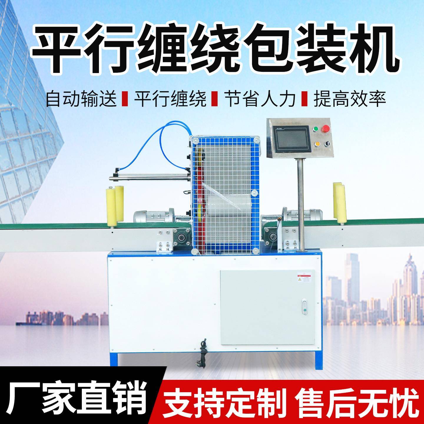 全自动环形缠绕膜打包机水平缠绕机长条直型货物缠绕机卧式缠绕机