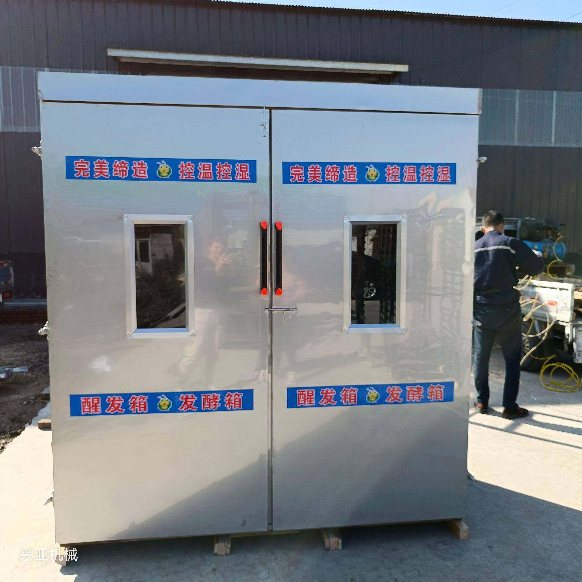 不锈钢发酵箱带推车的醒发房发酵机72盘