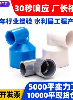 PVC直角给水管变径弯头塑料給水管管件配件接头90度异径弯头