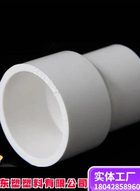 pvc异径直通直接变径头大小头32变径管756分转4分配件塑料管件90
