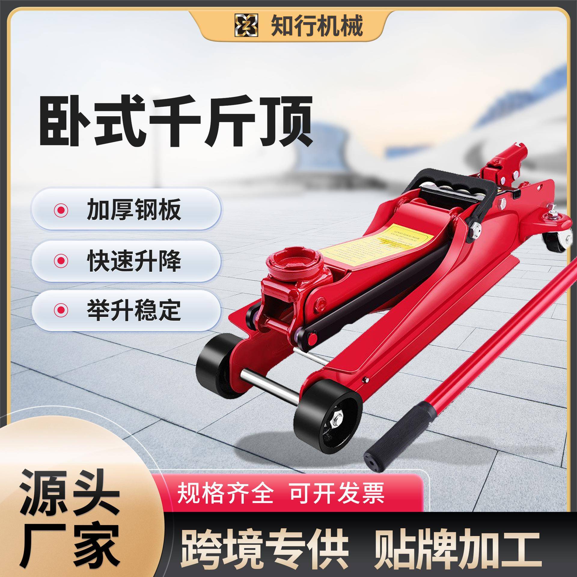 卧式千斤顶加长款液压千斤顶重型双泵液压汽车修理换胎T5T10T20T