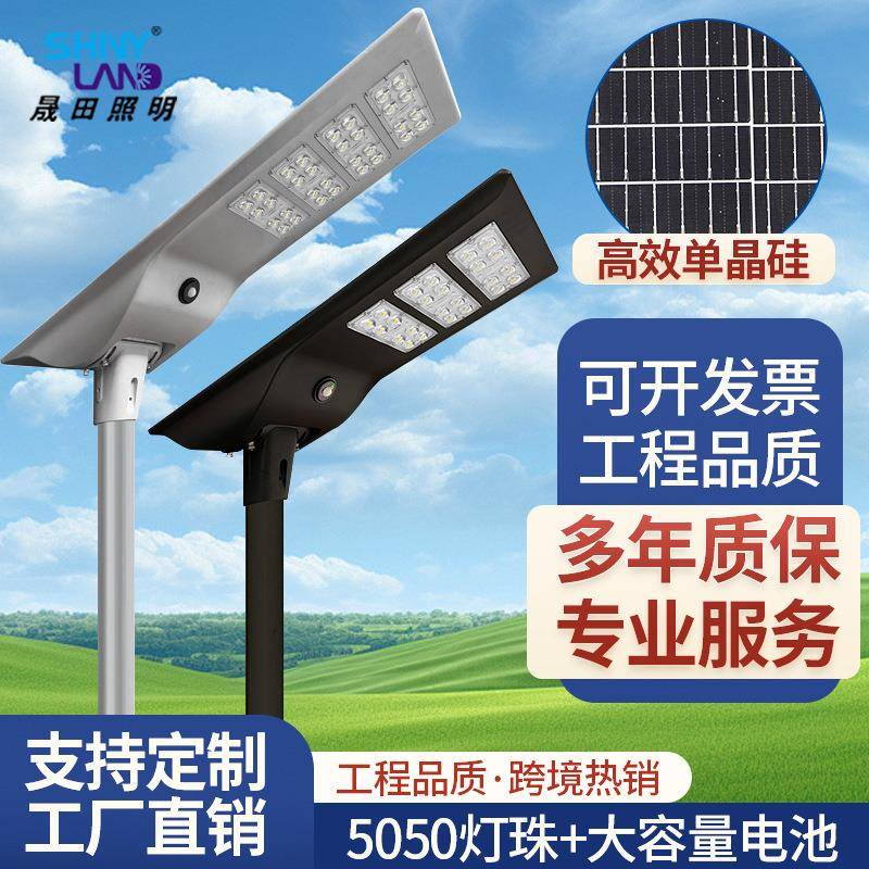 厂家新款led路灯爆亮60W人体感应灯户外一体化6米太阳能路灯